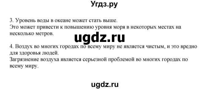 ГДЗ (Решебник) по английскому языку 6 класс (тренировочные упражнения в формате ОГЭ ) Афанасьева О.В. / страница / 25(продолжение 3)