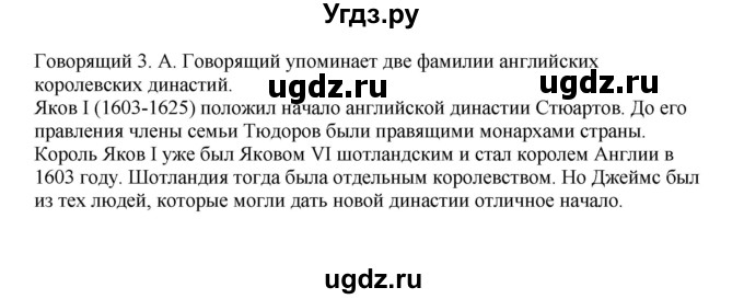 ГДЗ (Решебник) по английскому языку 6 класс (тренировочные упражнения в формате ОГЭ ) Афанасьева О.В. / страница / 27(продолжение 2)