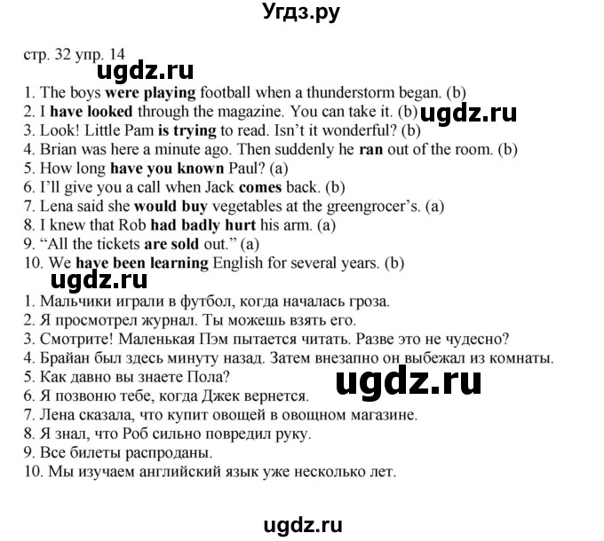 ГДЗ (Решебник) по английскому языку 6 класс (тренировочные упражнения в формате ОГЭ ) Афанасьева О.В. / страница / 32