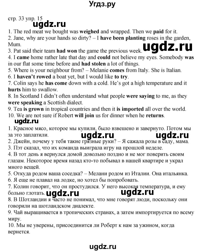 ГДЗ (Решебник) по английскому языку 6 класс (тренировочные упражнения в формате ОГЭ ) Афанасьева О.В. / страница / 33