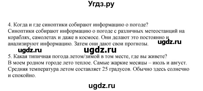 ГДЗ (Решебник) по английскому языку 6 класс (тренировочные упражнения в формате ОГЭ ) Афанасьева О.В. / страница / 35-36(продолжение 3)