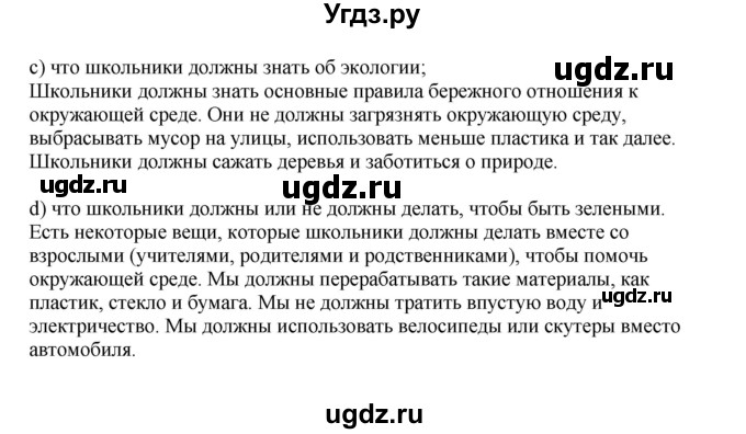 ГДЗ (Решебник) по английскому языку 6 класс (тренировочные упражнения в формате ОГЭ ) Афанасьева О.В. / страница / 39(продолжение 2)