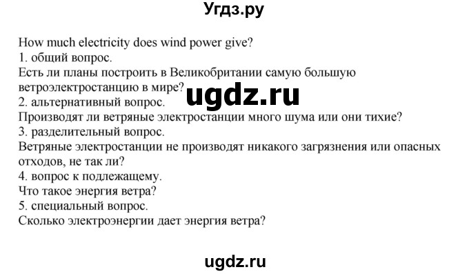 ГДЗ (Решебник) по английскому языку 6 класс (тренировочные упражнения в формате ОГЭ ) Афанасьева О.В. / страница / 4(продолжение 2)