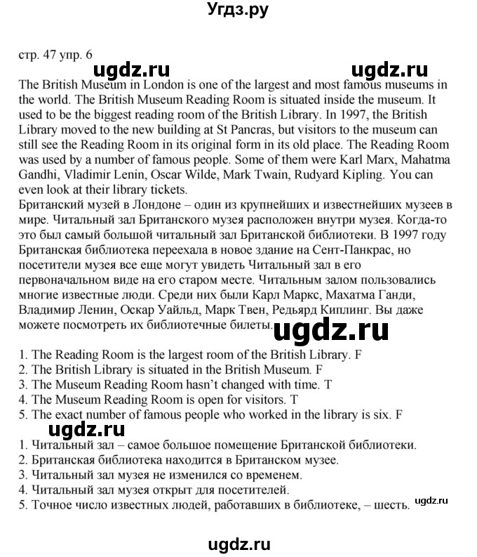 ГДЗ (Решебник) по английскому языку 6 класс (тренировочные упражнения в формате ОГЭ ) Афанасьева О.В. / страница / 47