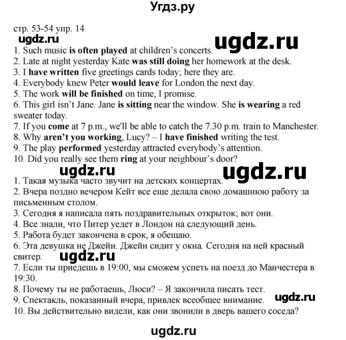 ГДЗ (Решебник) по английскому языку 6 класс (тренировочные упражнения в формате ОГЭ ) Афанасьева О.В. / страница / 53