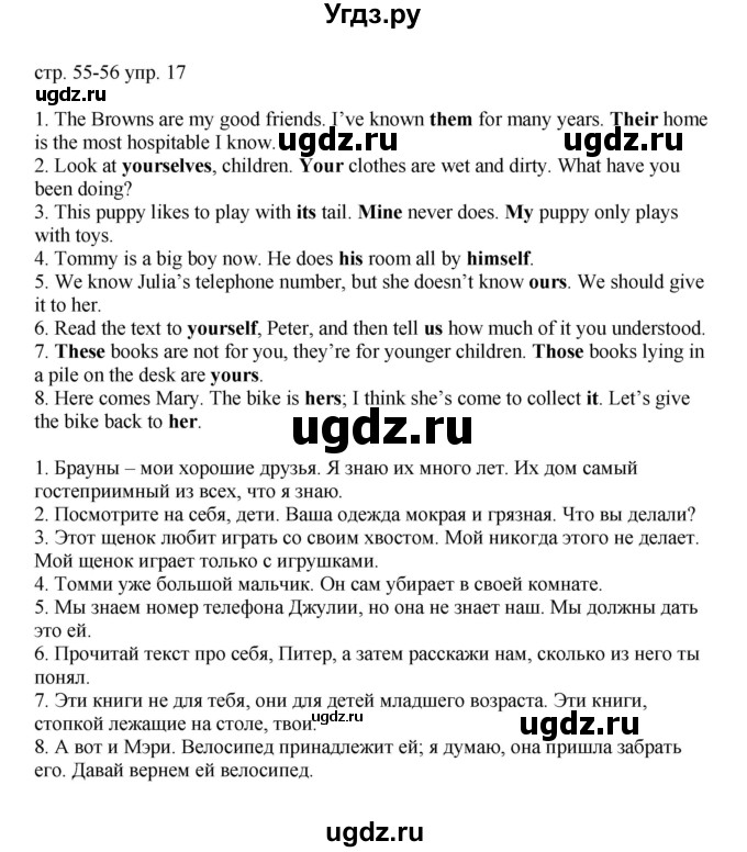 ГДЗ (Решебник) по английскому языку 6 класс (тренировочные упражнения в формате ОГЭ ) Афанасьева О.В. / страница / 55