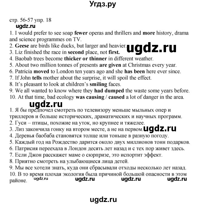 ГДЗ (Решебник) по английскому языку 6 класс (тренировочные упражнения в формате ОГЭ ) Афанасьева О.В. / страница / 56