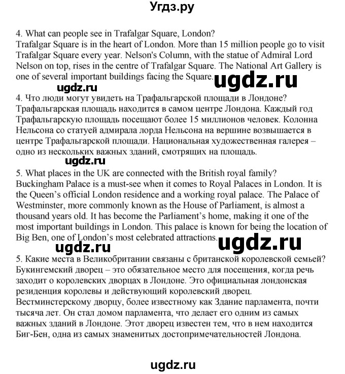 ГДЗ (Решебник) по английскому языку 6 класс (тренировочные упражнения в формате ОГЭ ) Афанасьева О.В. / страница / 57(продолжение 2)