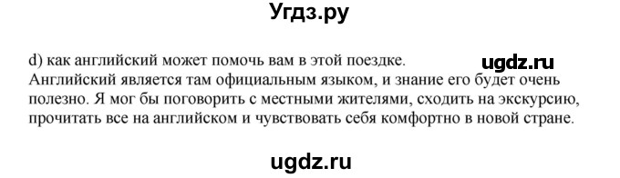 ГДЗ (Решебник) по английскому языку 6 класс (тренировочные упражнения в формате ОГЭ ) Афанасьева О.В. / страница / 60-61(продолжение 2)