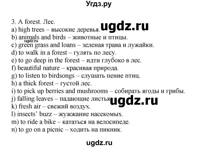 ГДЗ (Решебник) по английскому языку 6 класс (тренировочные упражнения в формате ОГЭ ) Афанасьева О.В. / страница / 62(продолжение 2)