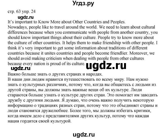 ГДЗ (Решебник) по английскому языку 6 класс (тренировочные упражнения в формате ОГЭ ) Афанасьева О.В. / страница / 63-64