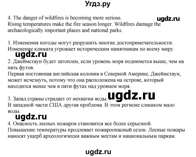 ГДЗ (Решебник) по английскому языку 6 класс (тренировочные упражнения в формате ОГЭ ) Афанасьева О.В. / страница / 67(продолжение 3)