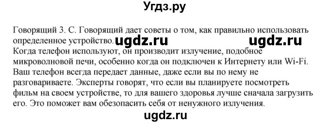 ГДЗ (Решебник) по английскому языку 6 класс (тренировочные упражнения в формате ОГЭ ) Афанасьева О.В. / страница / 70(продолжение 2)