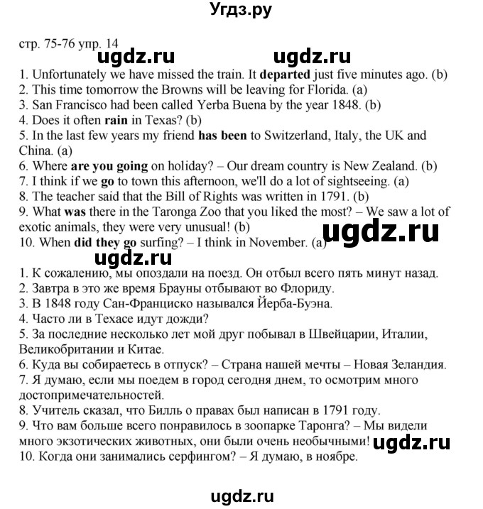 ГДЗ (Решебник) по английскому языку 6 класс (тренировочные упражнения в формате ОГЭ ) Афанасьева О.В. / страница / 75