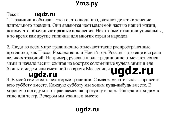 ГДЗ (Решебник) по английскому языку 6 класс (тренировочные упражнения в формате ОГЭ ) Афанасьева О.В. / страница / 82(продолжение 2)