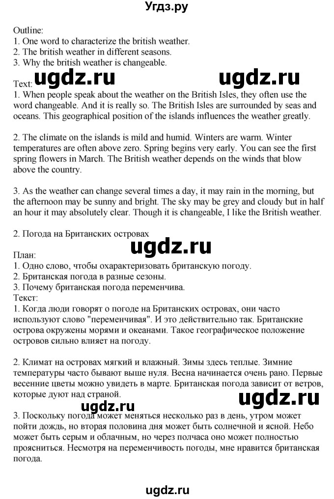 ГДЗ (Решебник) по английскому языку 6 класс (тренировочные упражнения в формате ОГЭ ) Афанасьева О.В. / страница / 94(продолжение 2)