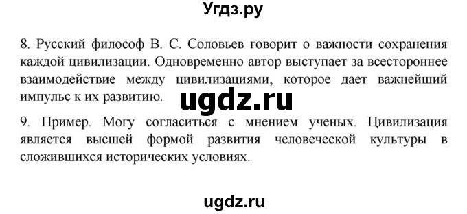 ГДЗ (Решебник) по географии 10 класс Ю. Н. Гладкий / страница / 134(продолжение 2)