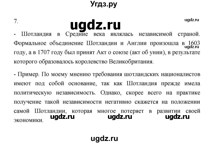 ГДЗ (Решебник) по географии 11 класс Ю.Н. Гладкий / страница / 53(продолжение 3)