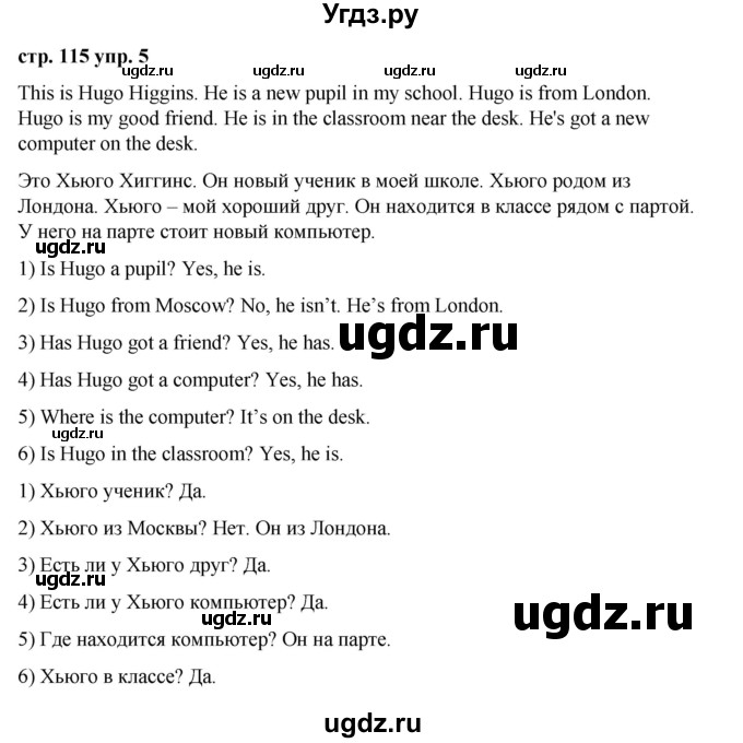 ГДЗ (Решебник) по английскому языку 2 класс Афанасьева О.В. / часть 1. страница / 115(продолжение 2)