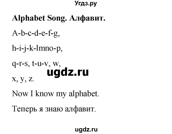 ГДЗ (Решебник) по английскому языку 2 класс Афанасьева О.В. / часть 1. страница / 126(продолжение 2)