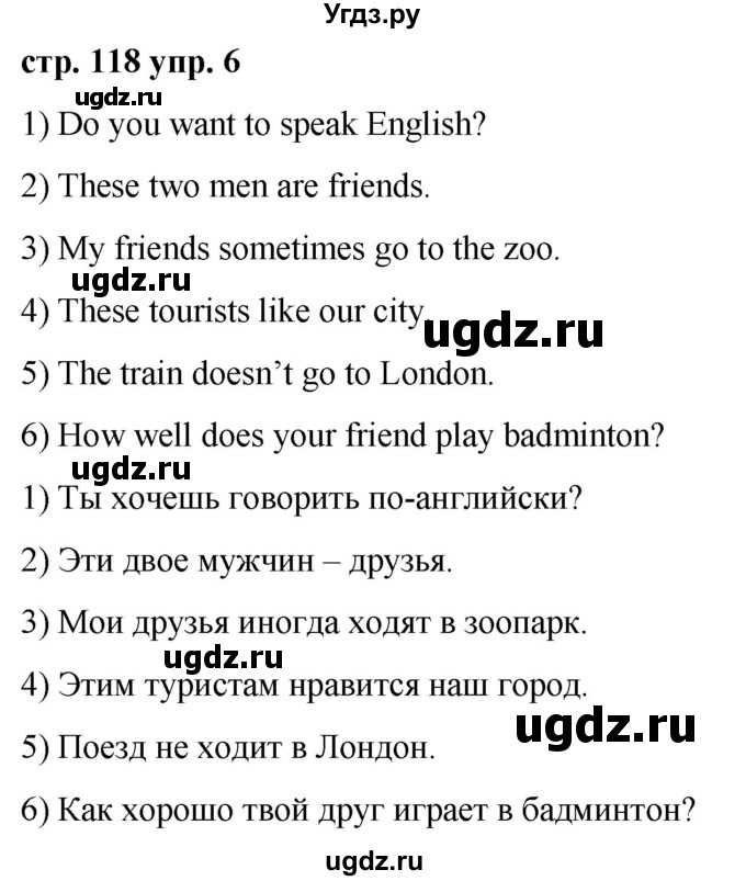 ГДЗ (Решебник) по английскому языку 2 класс Афанасьева О.В. / часть 2. страница / 118(продолжение 2)