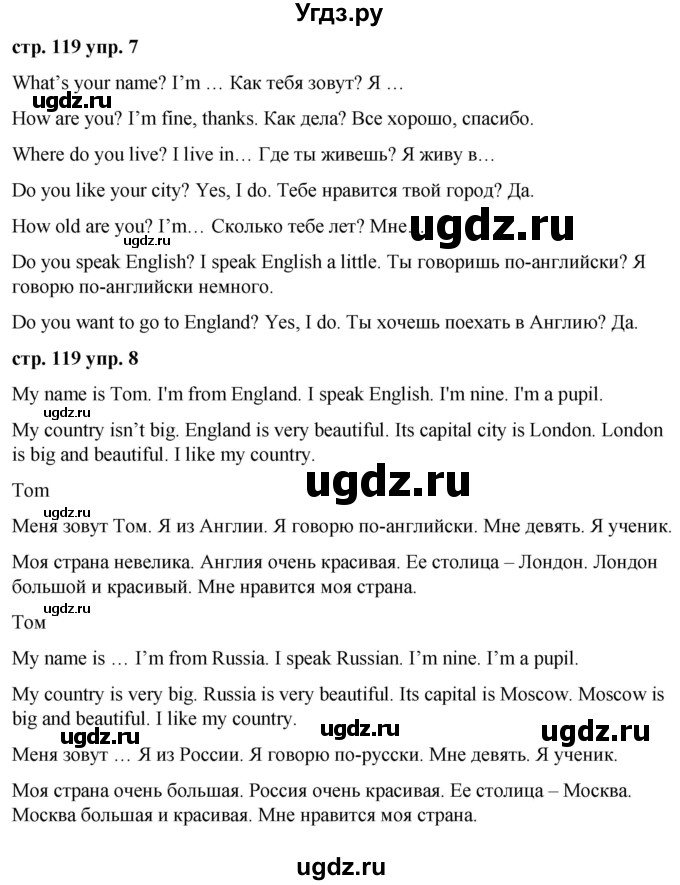 ГДЗ (Решебник) по английскому языку 2 класс Афанасьева О.В. / часть 2. страница / 119