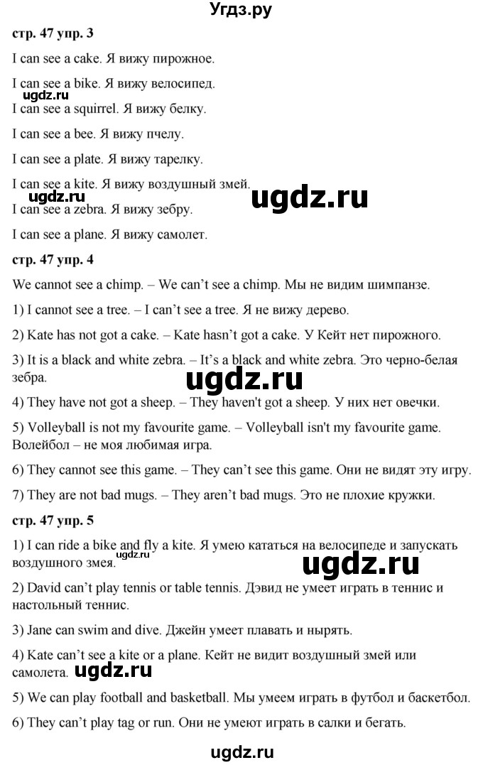 ГДЗ (Решебник) по английскому языку 2 класс Афанасьева О.В. / часть 2. страница / 47