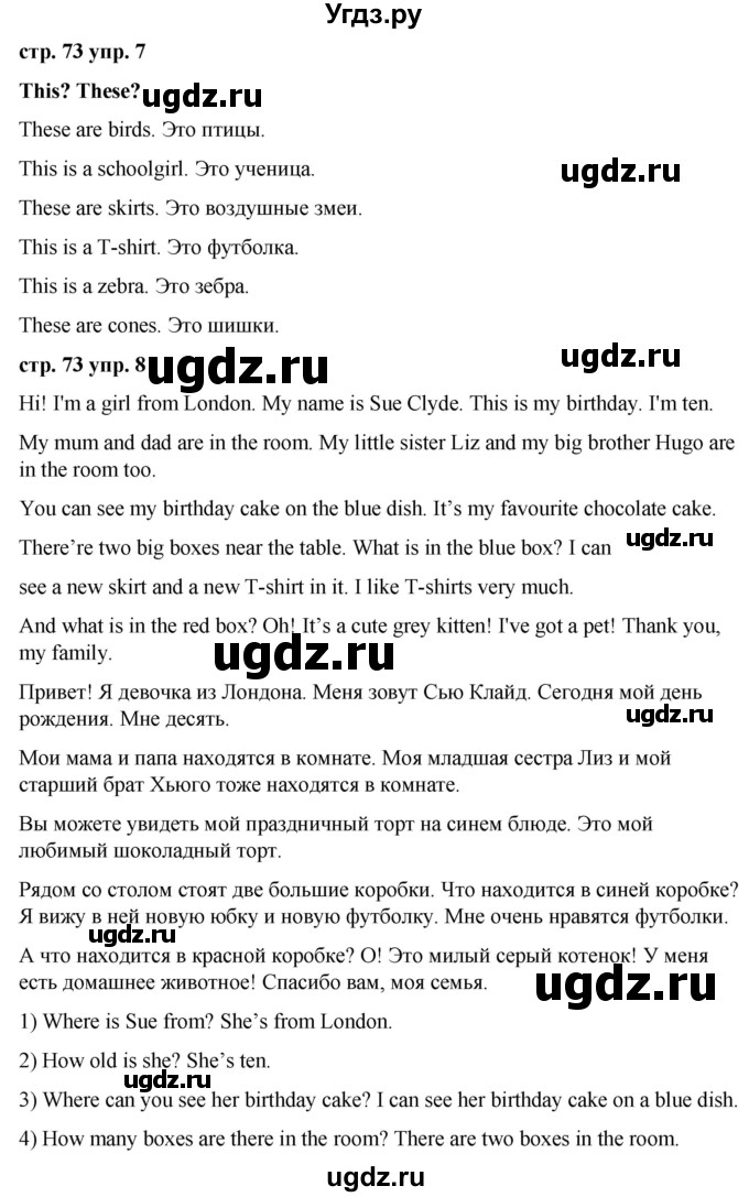 ГДЗ (Решебник) по английскому языку 2 класс Афанасьева О.В. / часть 2. страница / 73