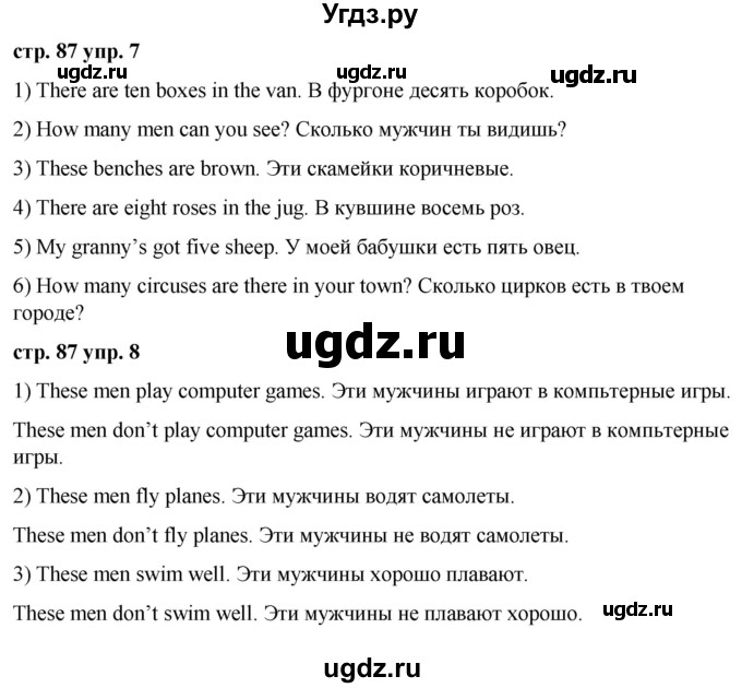 ГДЗ (Решебник) по английскому языку 2 класс Афанасьева О.В. / часть 2. страница / 87