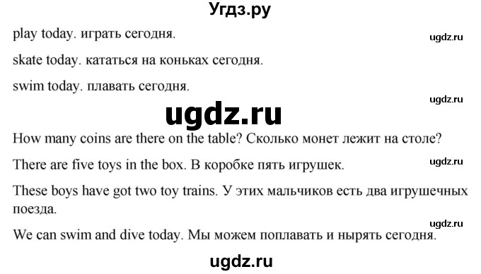 ГДЗ (Решебник) по английскому языку 2 класс Афанасьева О.В. / часть 2. страница / 89(продолжение 2)