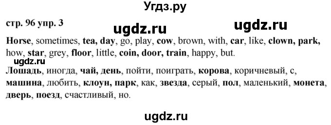 ГДЗ (Решебник) по английскому языку 2 класс Афанасьева О.В. / часть 2. страница / 96(продолжение 2)