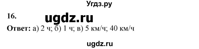 ГДЗ (Решебник) по алгебре 7 класс (рабочая тетрадь) Крайнева Л. Б. / §13 / 16
