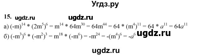 ГДЗ (Решебник) по алгебре 7 класс (рабочая тетрадь) Крайнева Л. Б. / §18 / 15