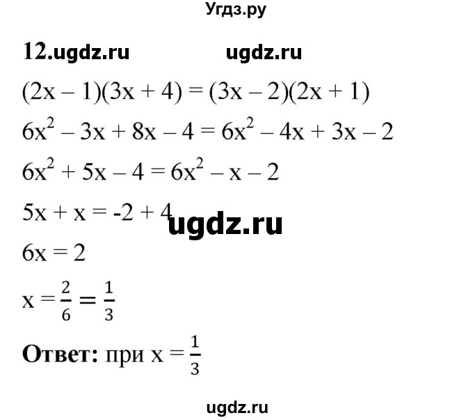 ГДЗ (Решебник) по алгебре 7 класс (рабочая тетрадь) Крайнева Л. Б. / §26 / 12