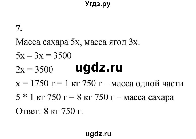 ГДЗ (Решебник) по математике 5 класс (рабочая тетрадь) Ткачёва М.В. / часть 1 (тема) / Тема 15. Упрощение выражений(продолжение 2)