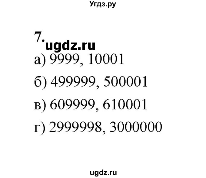 ГДЗ (Решебник) по математике 5 класс (рабочая тетрадь) Ткачёва М.В. / часть 1 (тема) / Тема 2. Цифры и числа(продолжение 2)