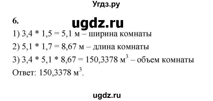 ГДЗ (Решебник) по математике 5 класс (рабочая тетрадь) Ткачёва М.В. / часть 2 (тема) / Тема 47. Умножение на десятичную дробь(продолжение 2)