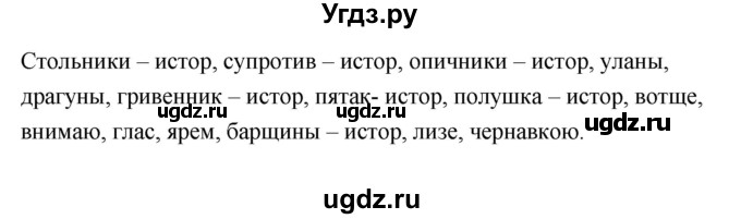 ГДЗ (Решебник) по русскому языку 6 класс (Рабочая тетрадь) М. А. Бондаренко / часть 1. упражнение / 41