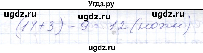 ГДЗ (Решебник) по математике 5 класс Алышева Т.В. / сотня / нумерация и арифметические действия в пределах 100 (повторение) / 32(продолжение 2)