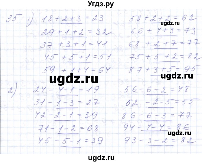 ГДЗ (Решебник) по математике 5 класс Алышева Т.В. / сотня / нумерация и арифметические действия в пределах 100 (повторение) / 35
