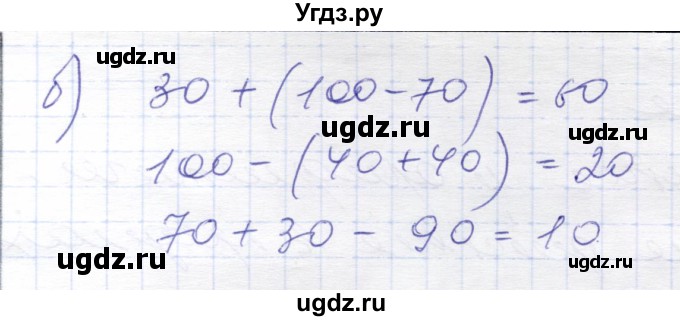 ГДЗ (Решебник) по математике 5 класс Алышева Т.В. / сотня / нумерация и арифметические действия в пределах 100 (повторение) / 4(продолжение 2)