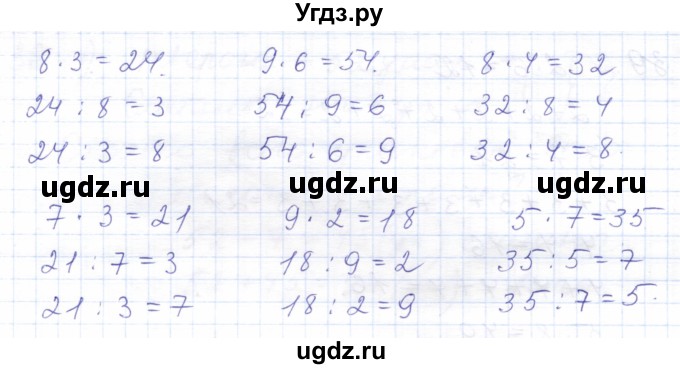 ГДЗ (Решебник) по математике 5 класс Алышева Т.В. / сотня / нумерация и арифметические действия в пределах 100 (повторение) / 41(продолжение 2)