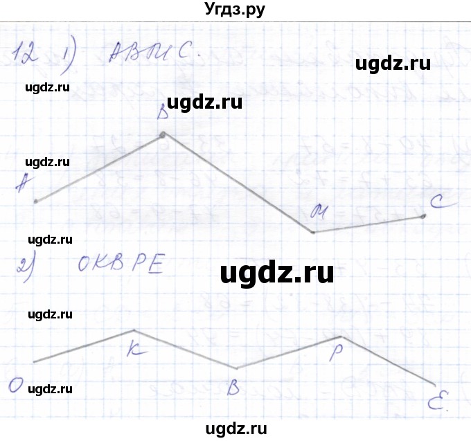 ГДЗ (Решебник) по математике 5 класс Алышева Т.В. / сотня / линии / 12