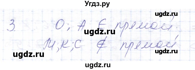 ГДЗ (Решебник) по математике 5 класс Алышева Т.В. / сотня / линии / 3