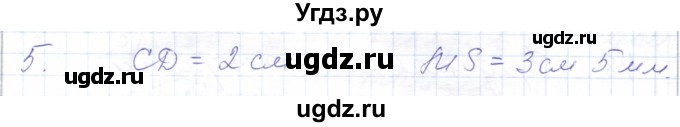 ГДЗ (Решебник) по математике 5 класс Алышева Т.В. / сотня / линии / 5