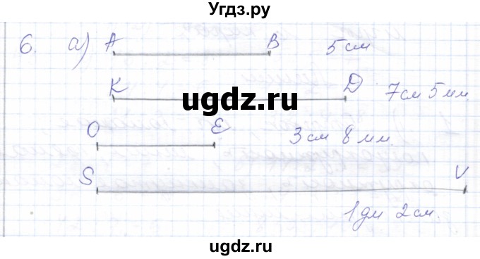 ГДЗ (Решебник) по математике 5 класс Алышева Т.В. / сотня / линии / 6