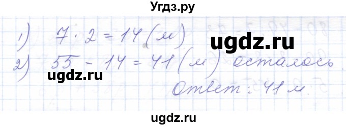 ГДЗ (Решебник) по математике 5 класс Алышева Т.В. / сотня / числа, полученные при измерении величин / 10(продолжение 2)