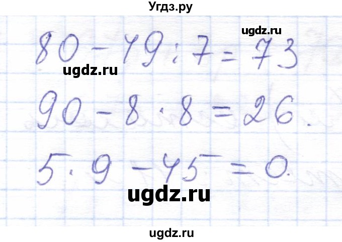 ГДЗ (Решебник) по математике 5 класс Алышева Т.В. / сотня / числа, полученные при измерении величин / 13(продолжение 2)