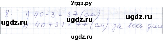 ГДЗ (Решебник) по математике 5 класс Алышева Т.В. / сотня / числа, полученные при измерении величин / 8