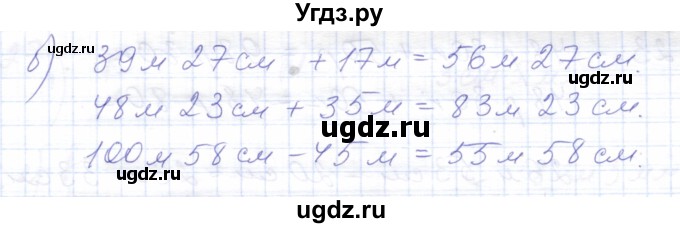 ГДЗ (Решебник) по математике 5 класс Алышева Т.В. / сотня / сложение и вычитание чисел, полученных при измерении величин двумя мерами / 19(продолжение 2)